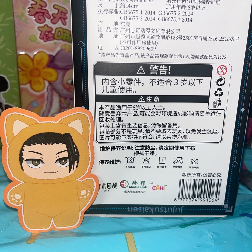 JJK Cat Ear Plush - Geto - Picture 2 of 2